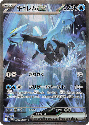 Black Bolt Booster Pack