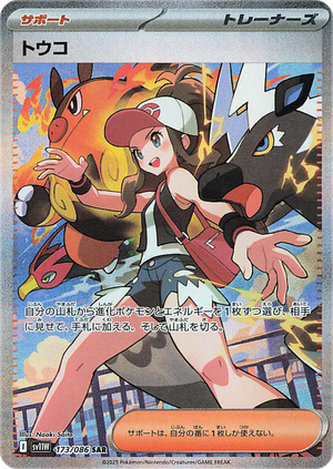 White Flare Booster Pack
