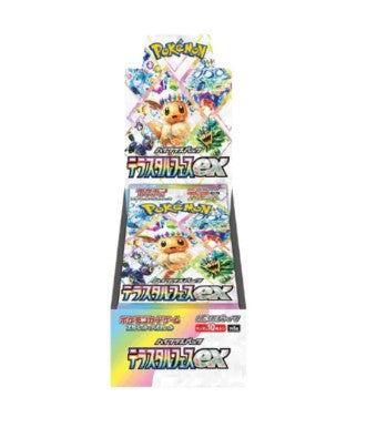 PRISMATIC EVOLUTIONS