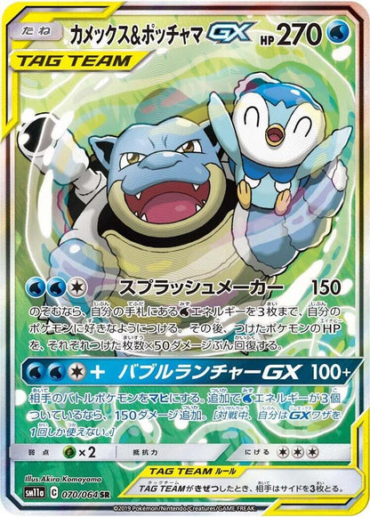 Remix Bout Booster Box