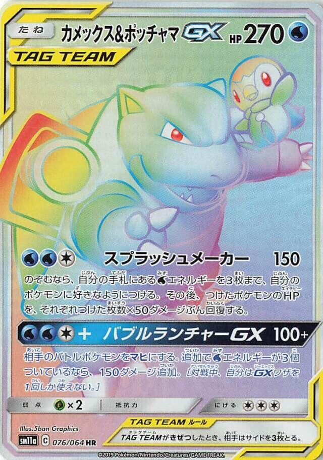 Remix Bout Booster Box