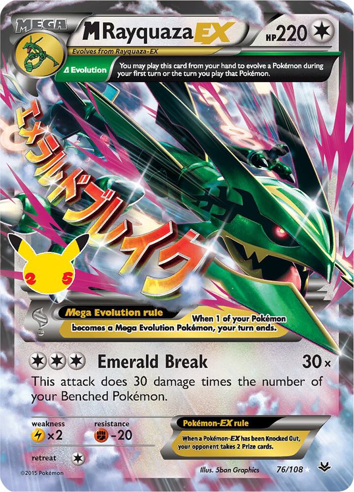 Celebrations Elite Trainer box