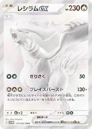 White Flare Elite Trainer Box