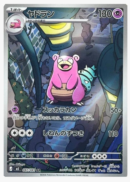 Abyss Eye Booster Box