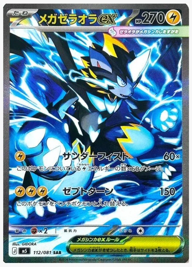 Abyss Eye Booster Box