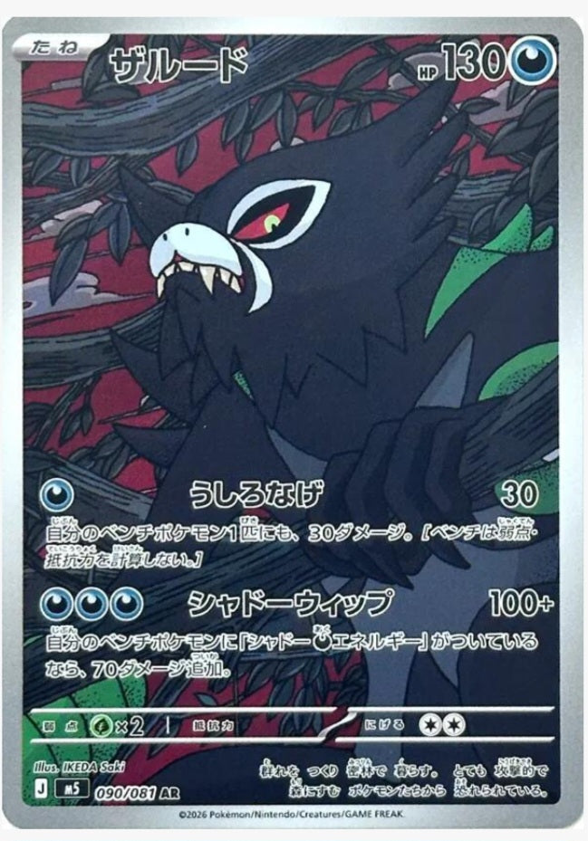 Abyss Eye Booster Box