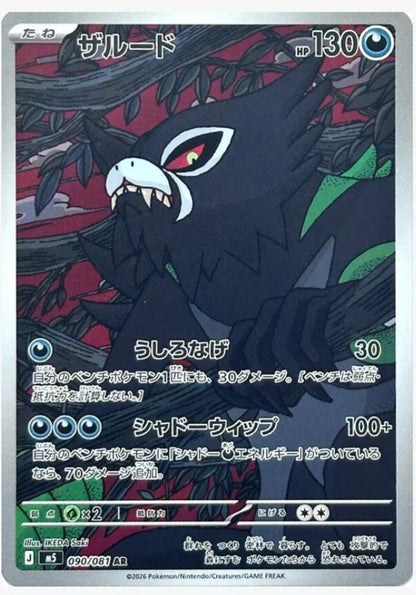 Abyss Eye Booster Box
