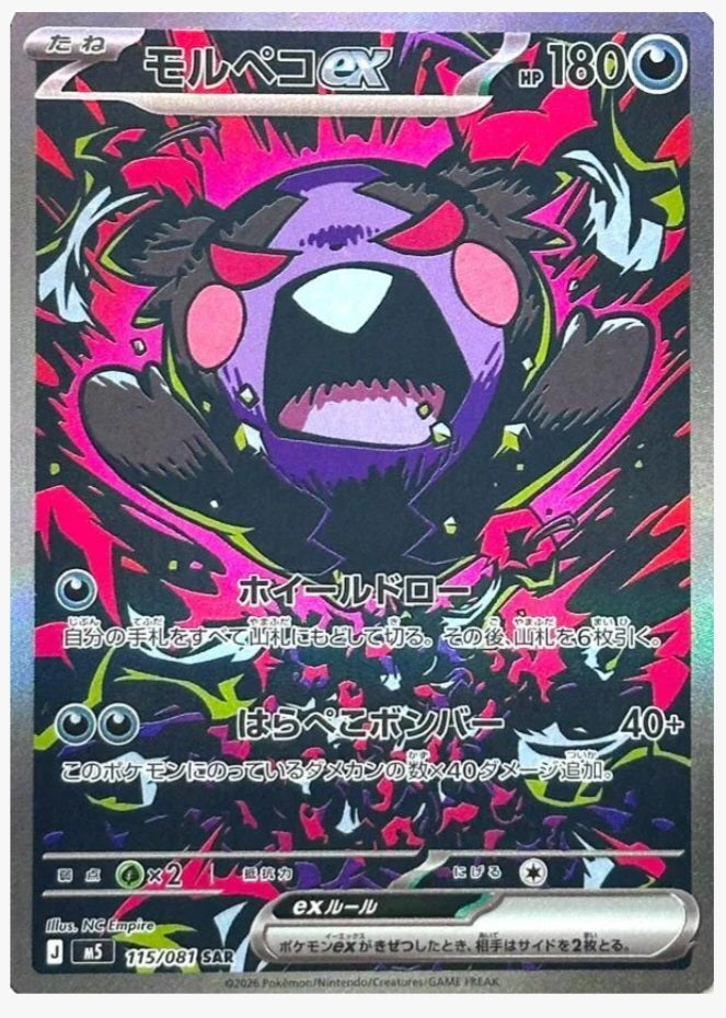Abyss Eye Booster Box