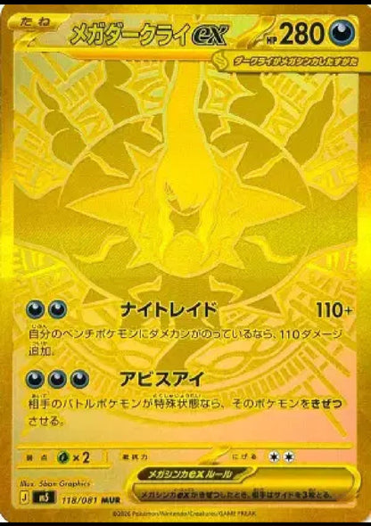 Abyss Eye Booster Box