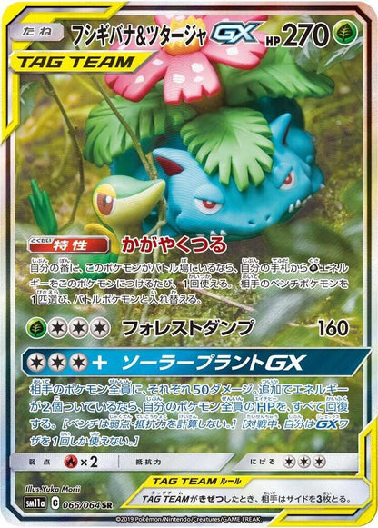 Remix Bout Booster Box