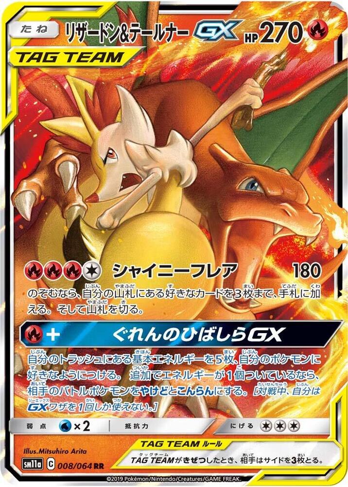 Remix Bout Booster Box