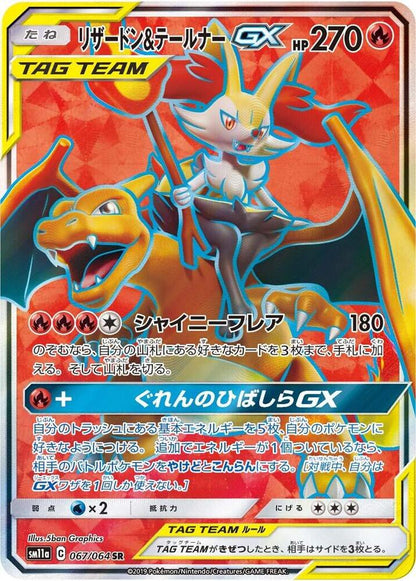 Remix Bout Booster Box
