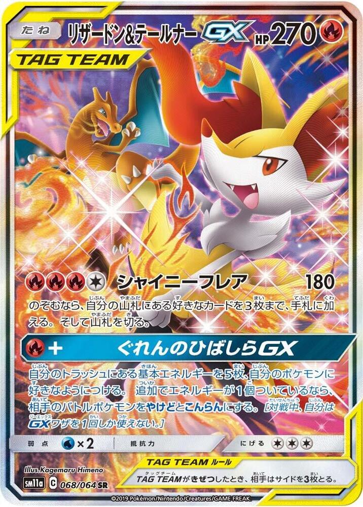 Remix Bout Booster Box
